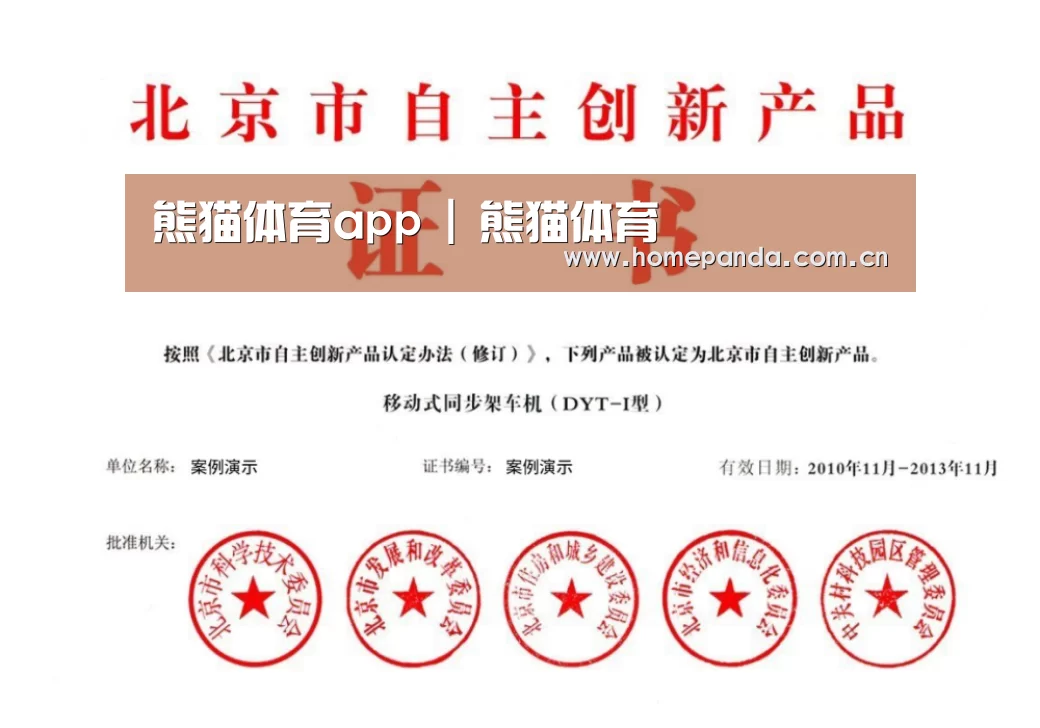 荣誉证书三(图1)