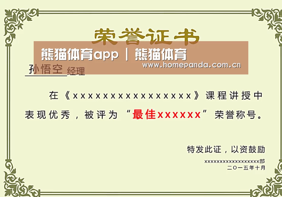 荣誉证书一(图1)