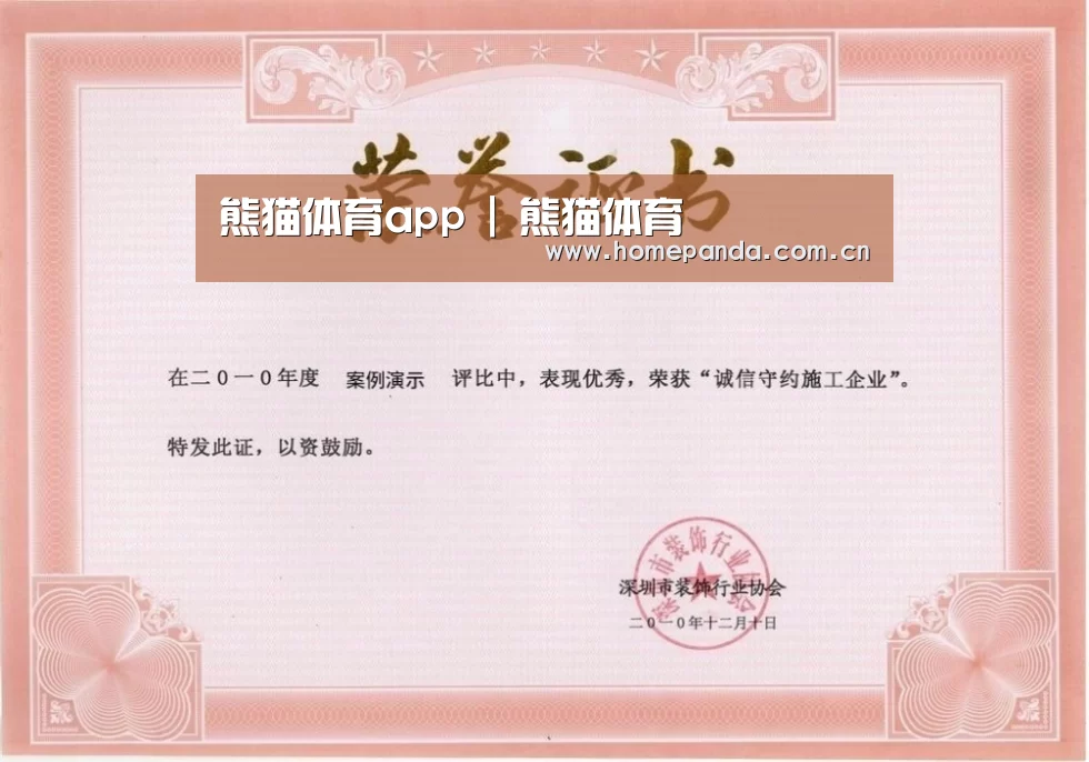 荣誉证书二