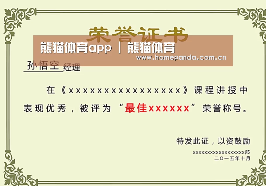 荣誉证书一
