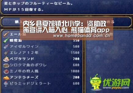 熊猫体育app