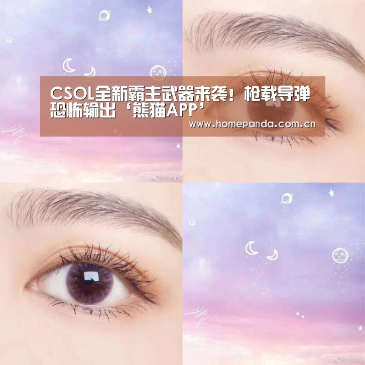 熊猫体育app