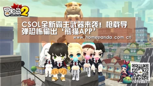 熊猫APP