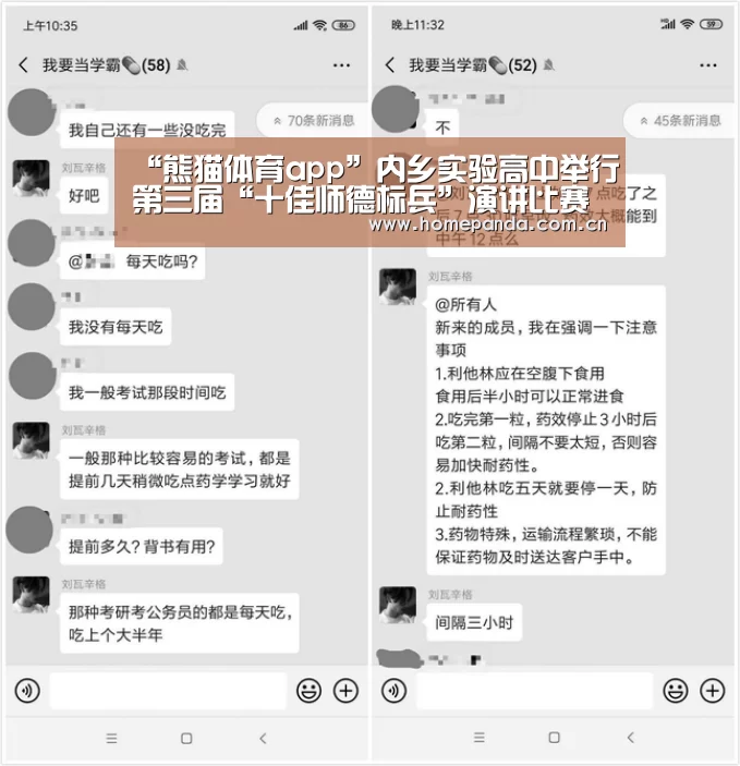 熊猫体育app