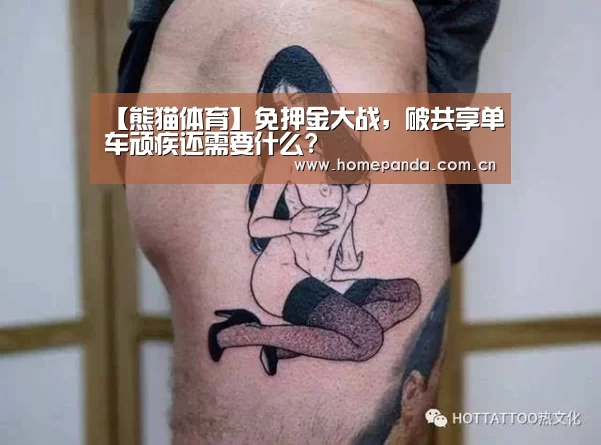 熊猫体育
