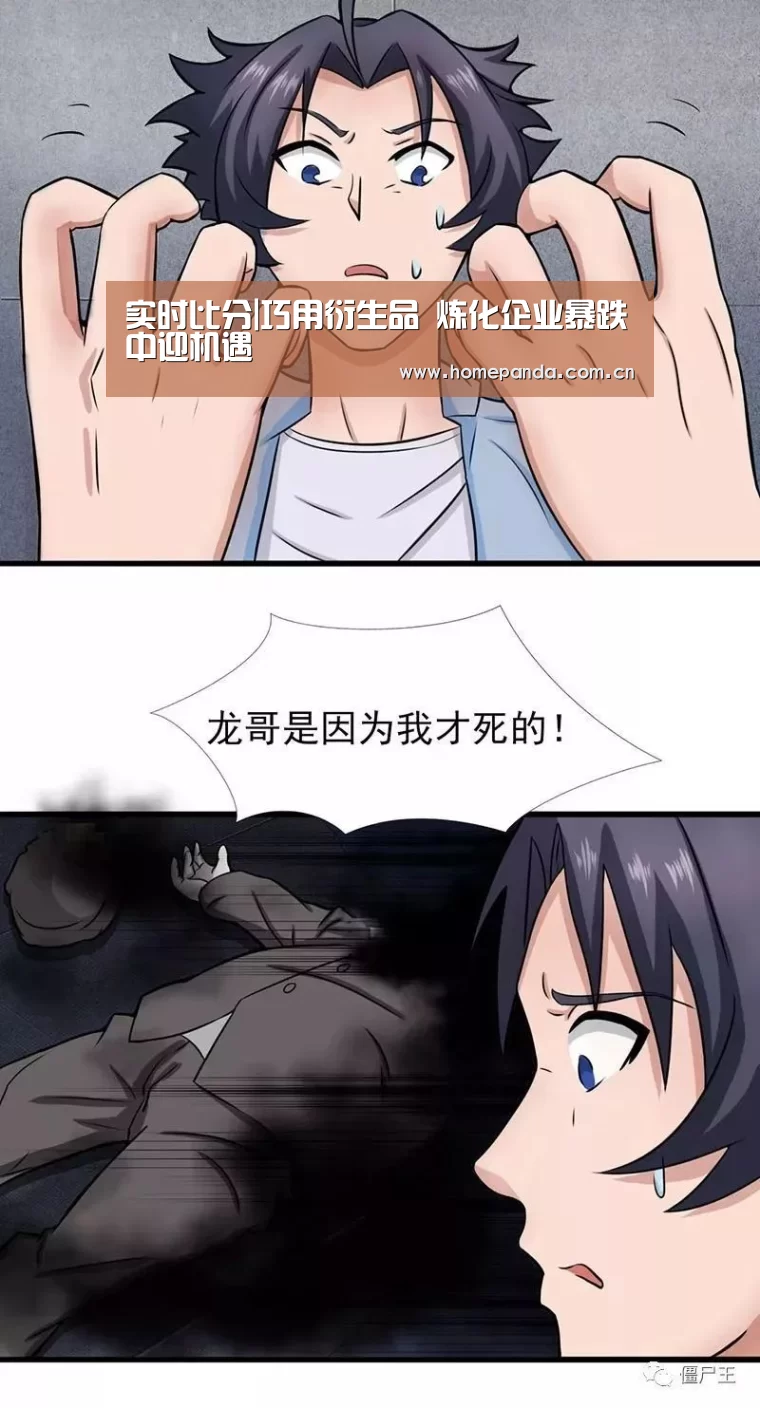 熊猫体育