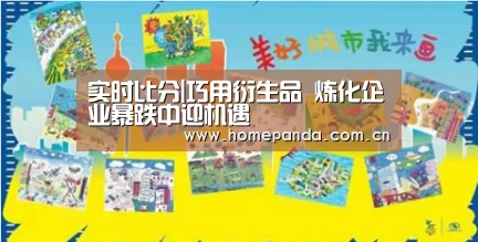 熊猫体育