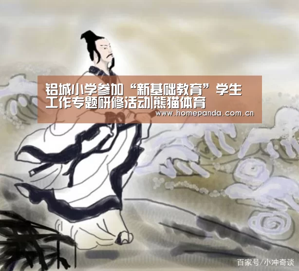 熊猫体育app