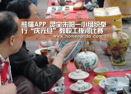 熊猫APP
