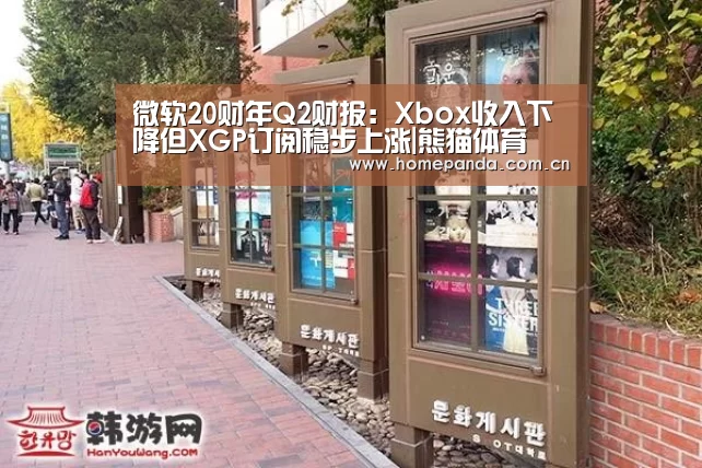 熊猫体育app